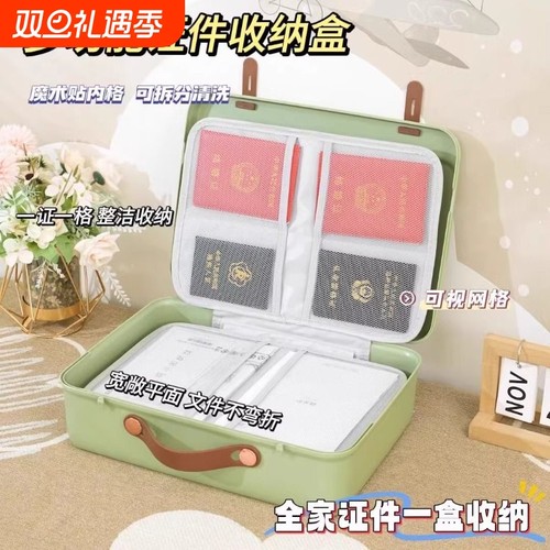 【网红同款】家用证件收纳盒