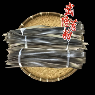 红薯粉条无胶无明矾非遗老字号正宗武隆苕粉重庆火锅苕粉手工合格