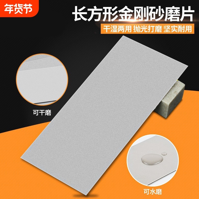 金刚砂磨片长方形金刚石磨盘篆刻印章玉石瓷砖打磨抛光菜刀磨刀片,标准件/零部件/工业耗材,切割片/磨片,淘宝优惠券,粉丝福利购,淘宝优惠卷