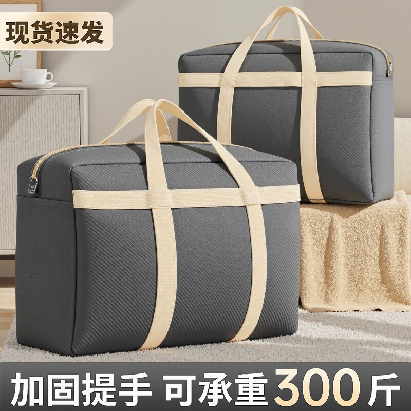 加厚编织袋超大搬家打包袋行李袋收纳袋被子大袋子结实旅行防水