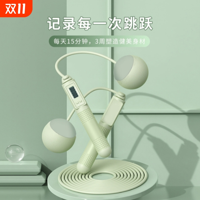 跳绳钢丝成人款两用负重智能计数电子无绳球跳绳体育运动用品