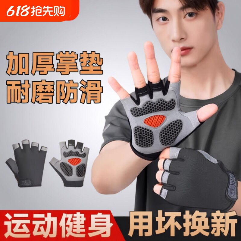 手套引体向上运动男拉单杠防滑防磨起茧锻炼专用攀岩半指防起茧