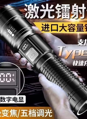 特种兵手电筒大光圈可变焦强光可充电户外应急远射亮超长续航便携