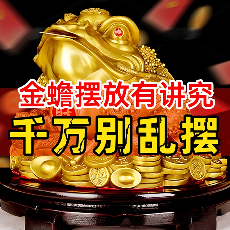铜金蟾招财摆件纯黄铜三足金蝉蟾蜍客厅装饰酒柜店铺开业礼品公司