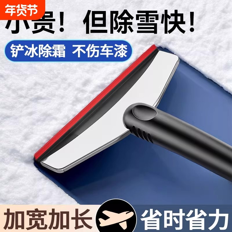 汽车用硅胶除雪铲车窗除霜铲刮霜铲神器不伤玻璃冬季刮雪板除冰铲,汽车用品/电子/清洗/改装,车用除雪铲/除雪工具,淘宝优惠券,粉丝福利购,淘宝优惠卷