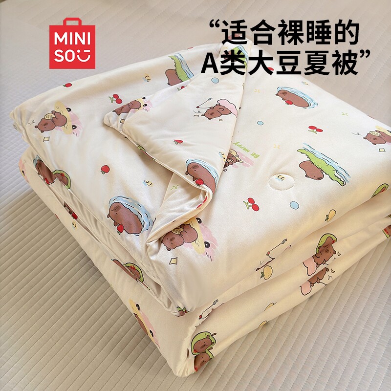 名创优品大豆纤维被子夏凉被空调被儿童被芯单双人薄款被褥可机洗