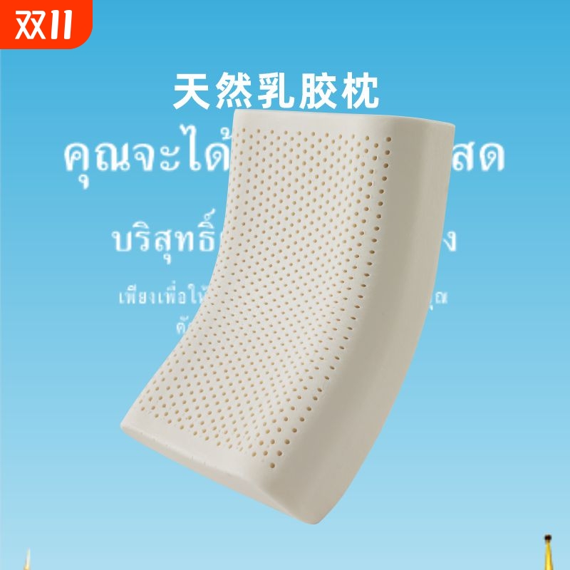 泰国原产进口乳胶枕头天然橡胶枕芯儿童护颈椎成人按摩低枕头