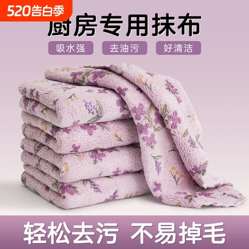 浪漫碎花家用不掉毛珊瑚绒加厚吸水厨房毛巾可爱花边法式抹布