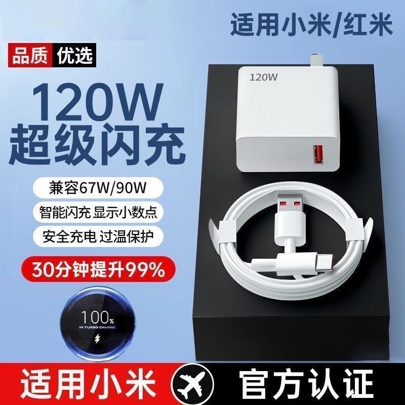 适用华为120W充电器100W超级快充头mate40 p50p40p30 nova9/8/7荣耀70手机66W闪充60v20插头6se线原装正品pro