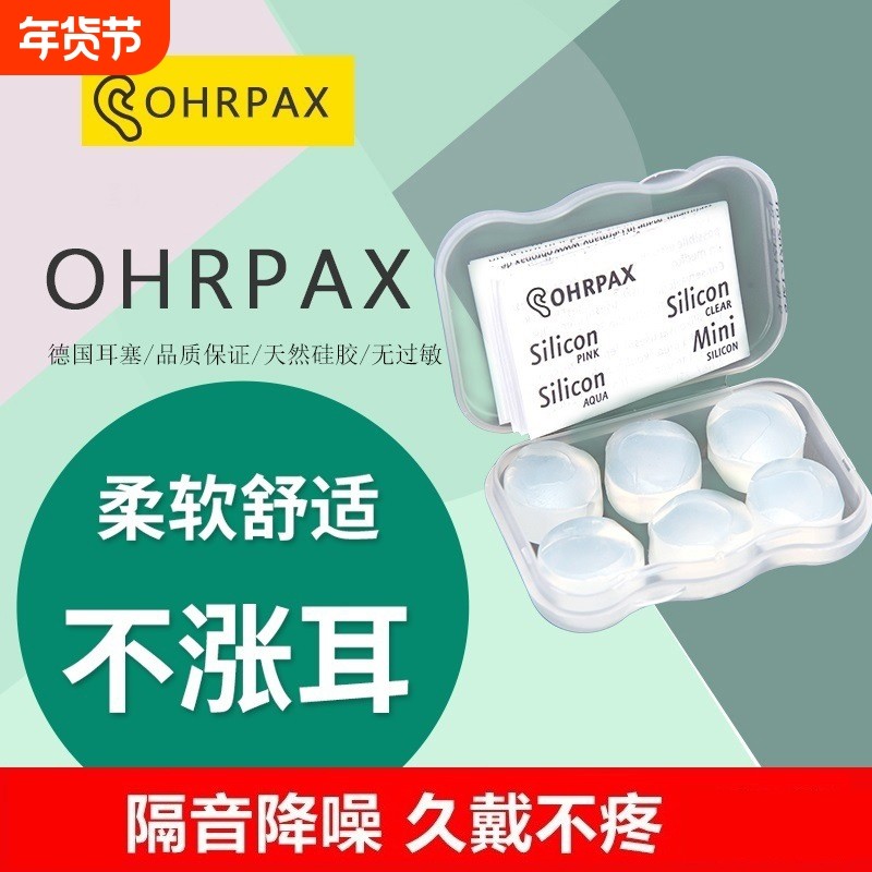 硅胶耳塞防噪音高中生睡眠睡觉用隔音学生午休学习宿舍防呼噜降噪