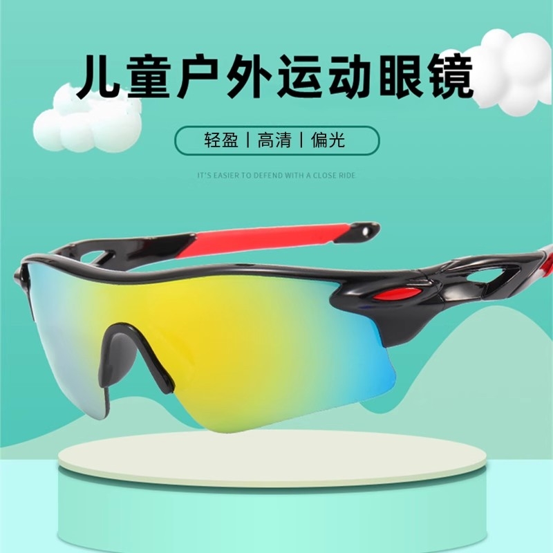 儿童骑行眼镜日夜两用男孩轮滑女太阳镜运动速滑自行车护目镜偏光