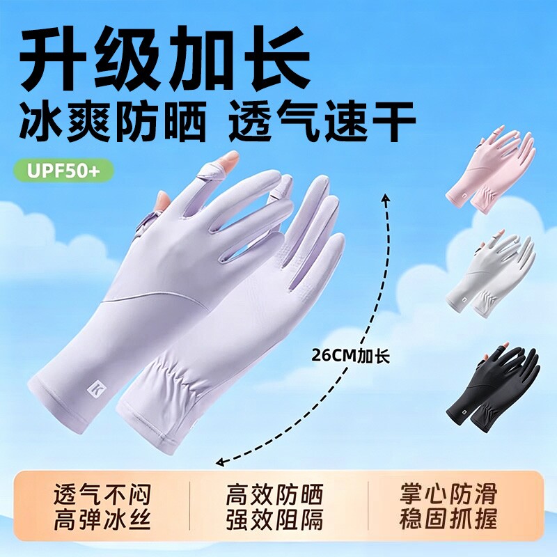 防晒手套电动车女款防紫外线冰丝可触屏夏天轻薄白色防滑礼仪美甲