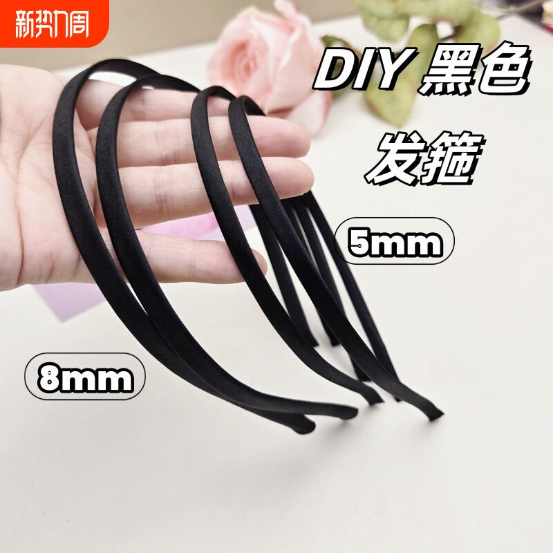 黑色手工发箍diy材料金属包布防滑头箍个性DIY发圈配件蝴蝶结儿