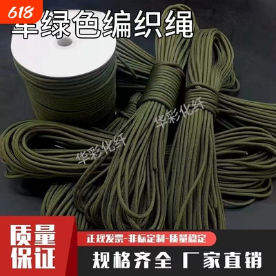 绳子结实耐磨尼龙绳货车晒被捆绑绳子篷布广告绳拉绑绳编织麻绳