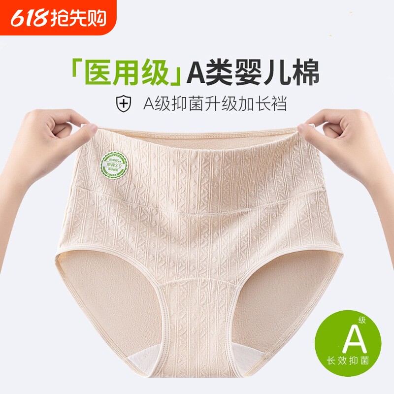 内裤女士纯棉抗菌加长裆A类全棉高腰收腹女生大码三角短裤平角