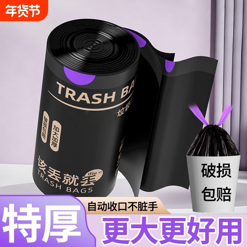 垃圾袋家用加厚手提式实惠装大号厨房专用黑色背心拉塑料袋特厚,家庭/个人清洁工具,家用垃圾袋,淘宝优惠券,粉丝福利购,淘宝优惠卷