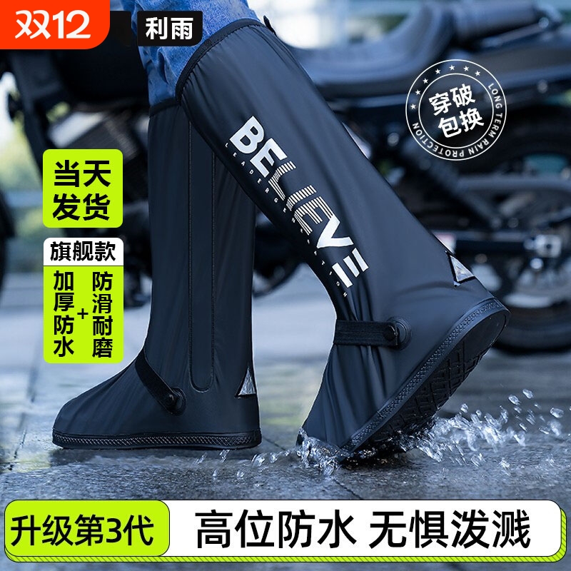 雨防水鞋套加厚耐磨防滑男款防雨高筒鞋套雨天水鞋女下雨脚套雨靴