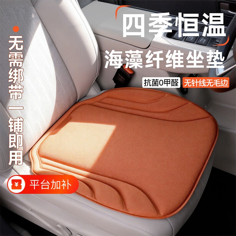 汽车坐垫四季通用乳胶座垫海藻纤维高档车高级感透气防滑座椅单片