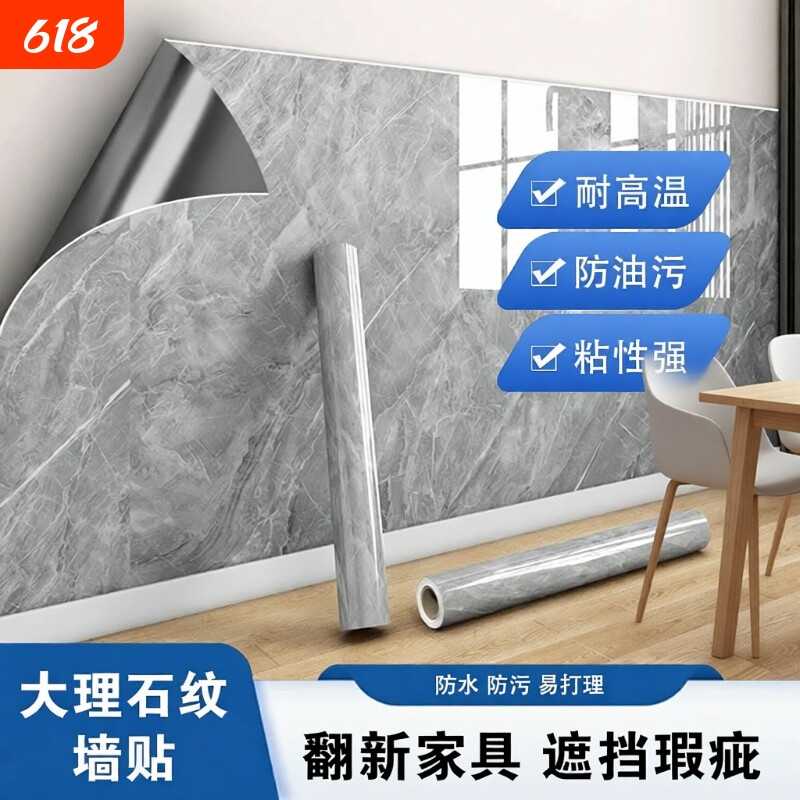 大理石纹自粘墙纸灶台橱柜贴膜厨房防油贴纸瓷砖壁纸翻新桌面贴纸
