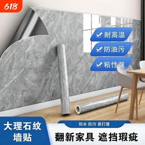 大理石纹PVC防潮厨房墙纸