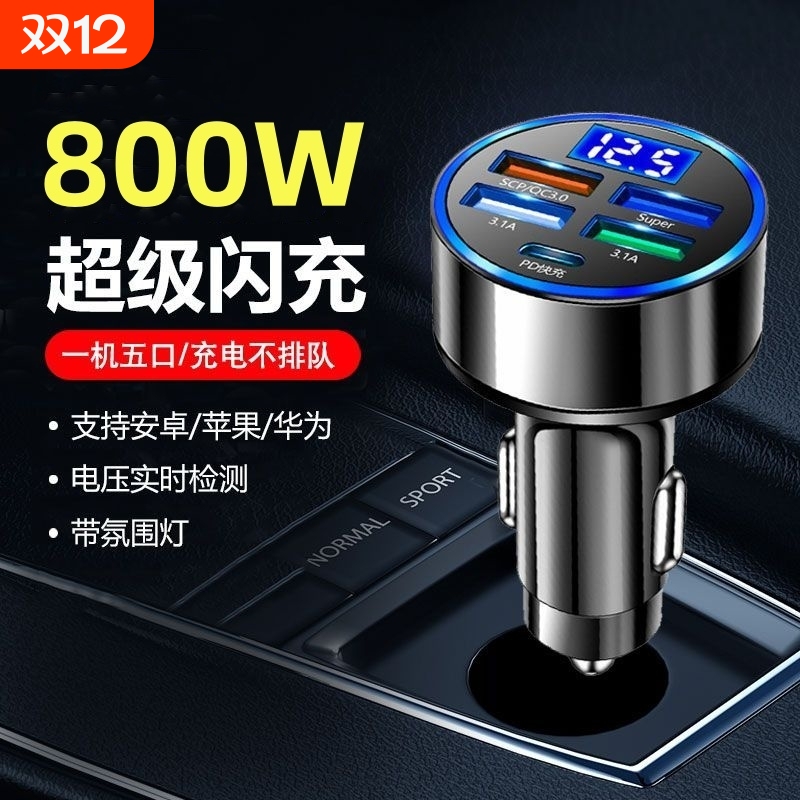 车载充电器点烟器一拖三超级快充汽车转换插座头汽货车转接头车充