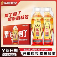 东鹏特饮维生素功能性饮料500ml*15瓶
