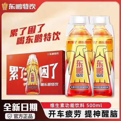 东鹏特饮维生素功能性饮料500ml大瓶整箱牛磺酸能量抗疲劳饮品