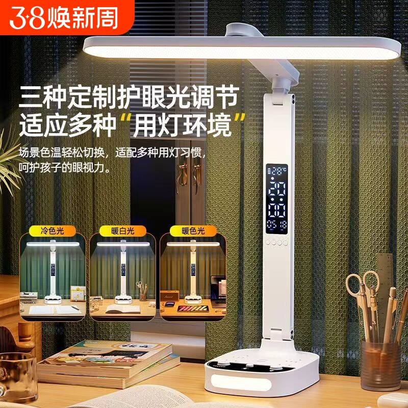 智能大屏数显台灯护眼书桌卧室学习专用充电插电学生宿舍阅读灯