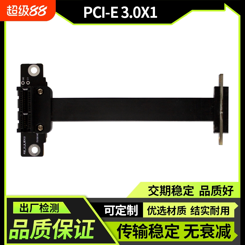 PCI-E延长线1X转1X网卡ax200/210瑞昱RTL8125B无盘PXE启动 声卡