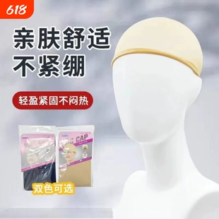 假发网套隐形发网发套两头通高弹不勒头长短发通用网罩固定压发帽