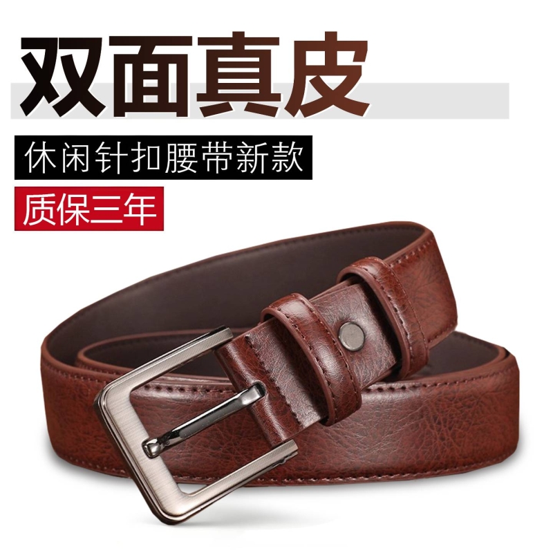 爱马男仕男士皮带腰带新款针扣真牛皮休闲百搭牛仔裤带潮流百搭