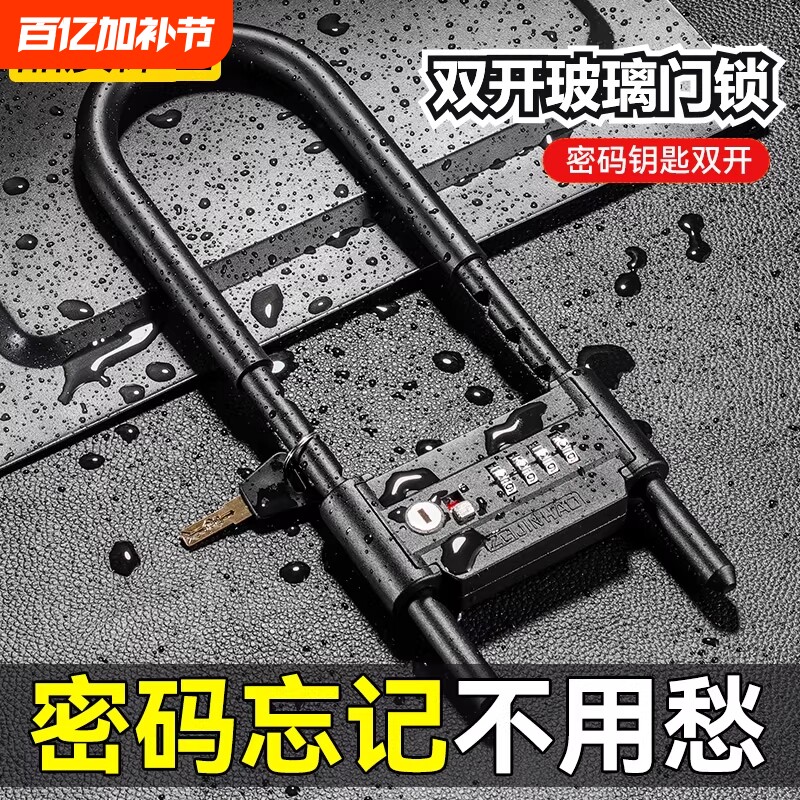 密码锁玻璃门锁推拉门U型锁家用防盗防撬通用挂锁U形店面加长插锁