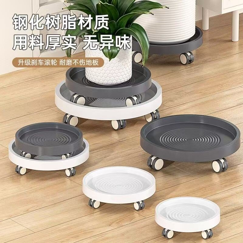 可移动花盆托盘带轮加厚底座塑料盆栽底托万向轮滚轮承重花托轮子