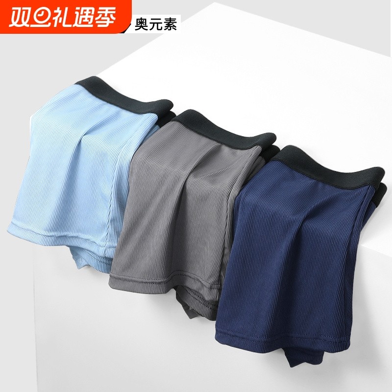 男士内裤男冰丝舒适透气运动四角短裤潮流个性夏季薄款平角裤衩头