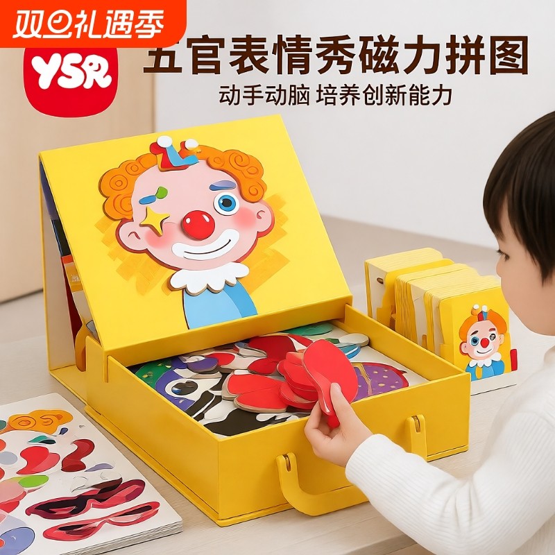 磁力拼图儿童益智类玩具积木3到6岁2男孩4女孩宝宝幼儿园早教动脑