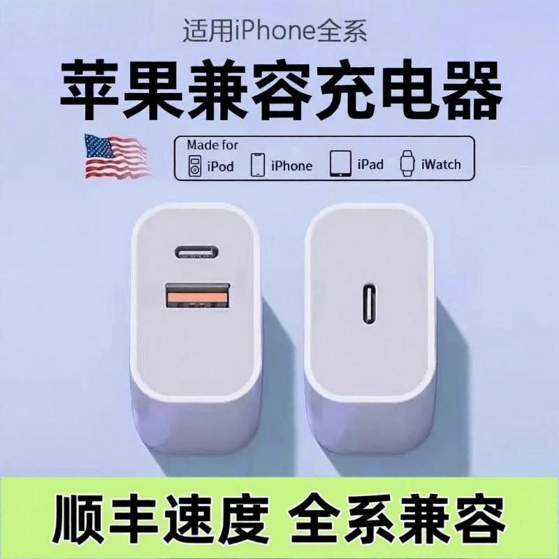 45W双口充电器头14充电器线iPhone14promax快充头