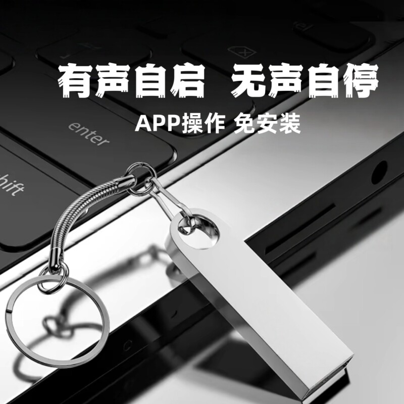 超长待机实时录音器笔自动收听录音器高清降噪神器远程不充电设备