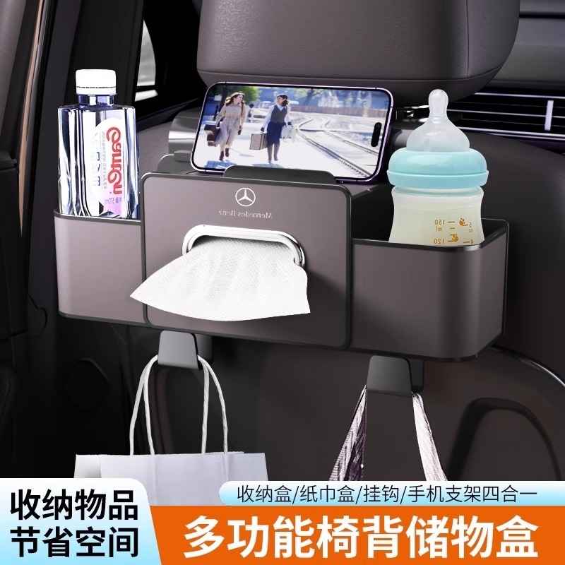 车载多功能收纳盒椅背置物架汽车座椅背储物盒挂式车内纸巾车用