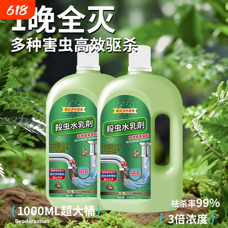 下水道小飞虫灭杀神器卫生间厕所管道专用除虫杀虫剂蛾蚋蠓防灭药