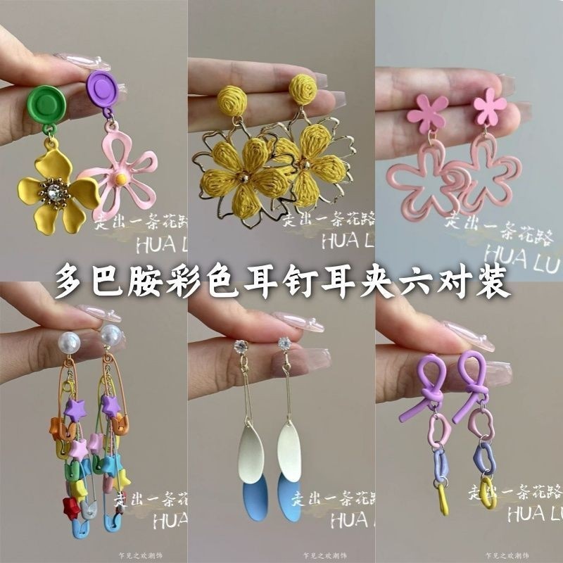 撞色小众设计不对称花朵耳环甜美清新田园度假风耳钉2025新款爆款