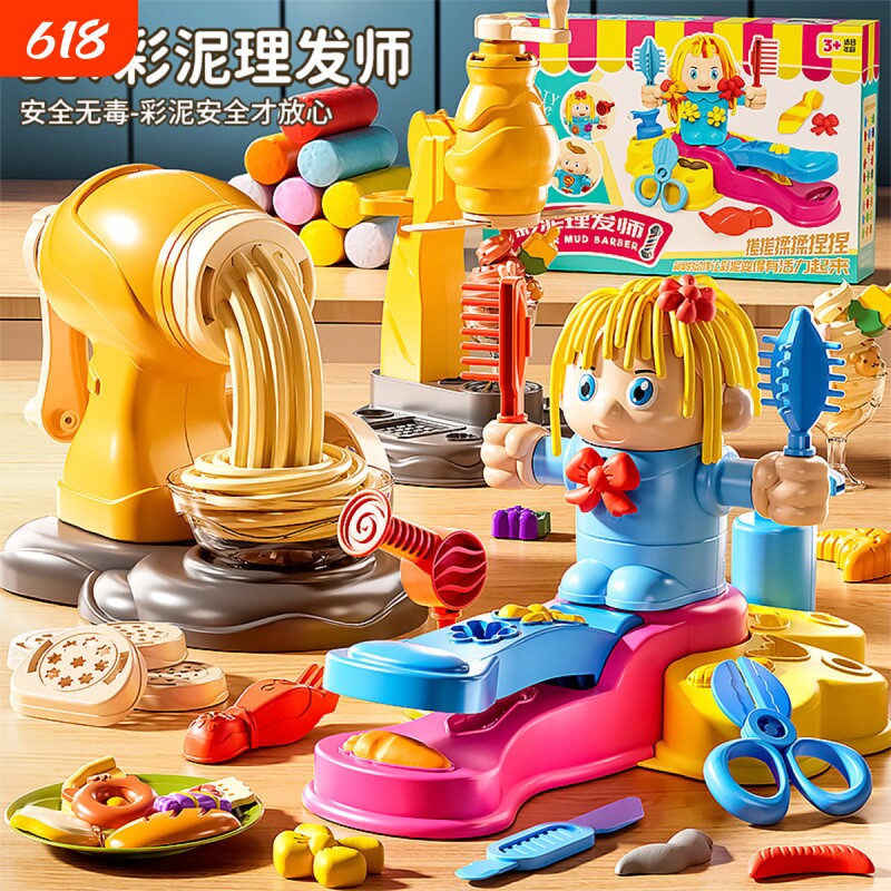 彩泥理发机橡皮泥模具儿童无毒粘土石塑套装女孩子过家家动手玩具