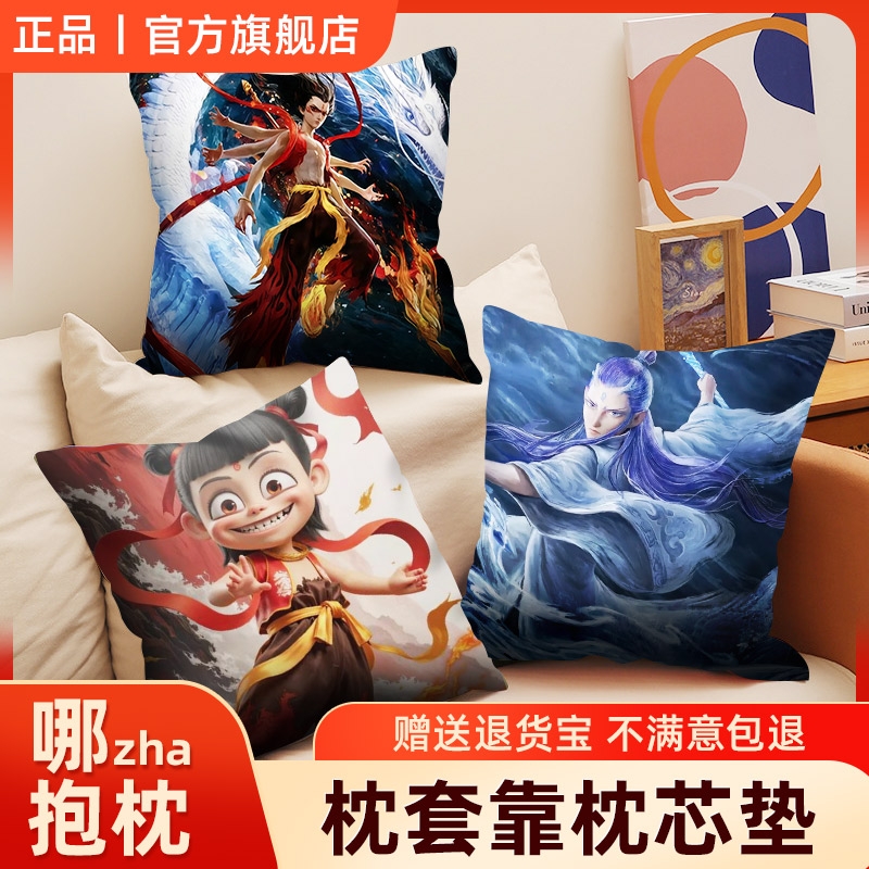 哪咤吒同款国漫抱枕敖丙之魔童闹海降世周边玩偶公仔枕套靠枕玩偶