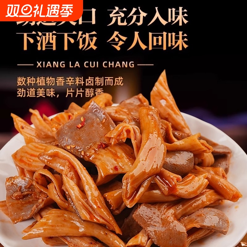 鸭脆肠湖南香麻辣卤味肉类熟即食特产解馋休闲小吃零食辣味好吃