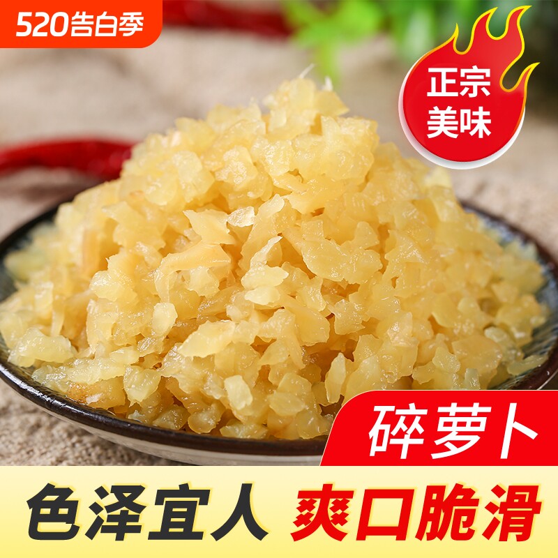 萝卜碎萧山 紫菜包饭团萝卜干即食咸菜萝卜丁粒500g酱菜商用