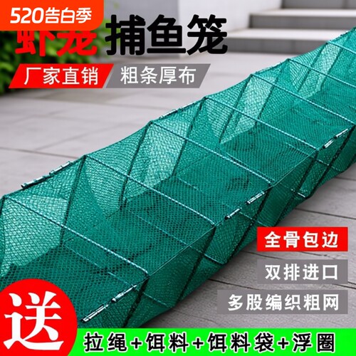 鱼网虾笼捕鱼神器加厚加粗