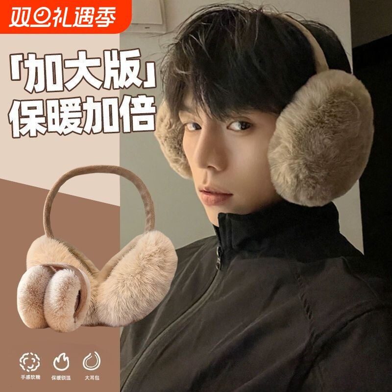 冬季防寒耳罩男士户外骑车防风百搭保暖防冻耳捂子耳包护耳朵耳套