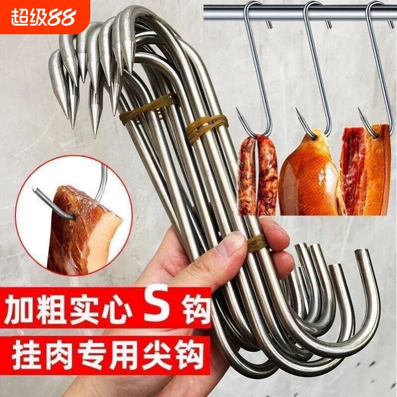 不锈钢钩子挂钩腊肉S型晾晒猪肉烤鸭专用实心挂钩腊肉香肠多功能图片