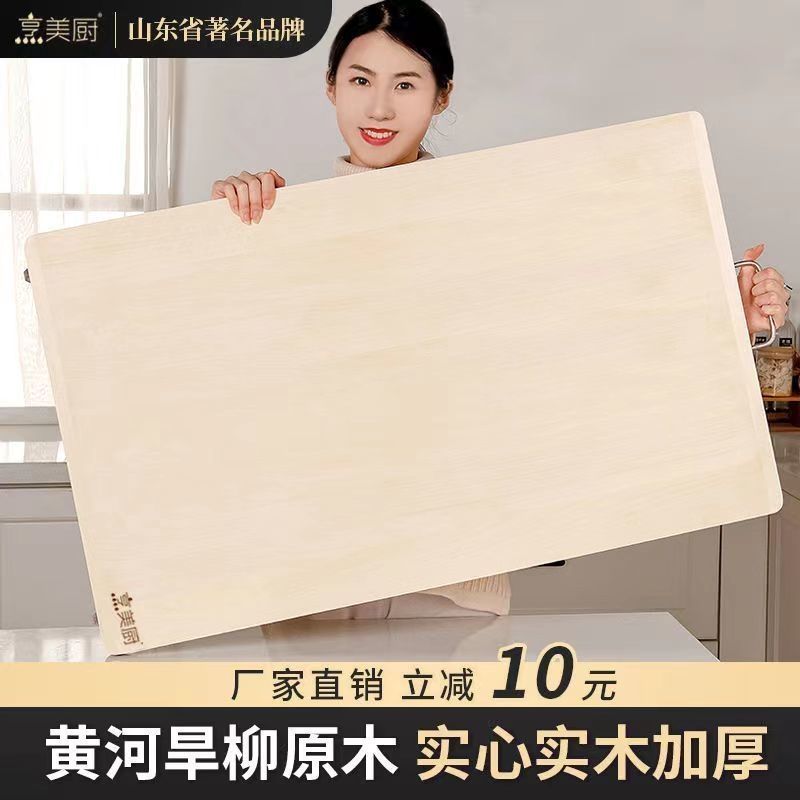 菜板柳木案板切菜板抗菌防霉家用厨房刀板占板和面板整木砧板实木