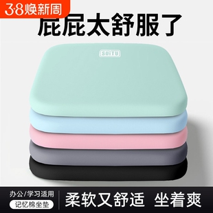 记忆海绵家居学生办公室坐垫屁股久坐通用四季椅子汽车记忆棉坐垫