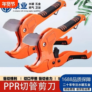 厂家ppr专用剪刀pvc管子32快剪42铝塑管水管业剪pe大号63mm割刀